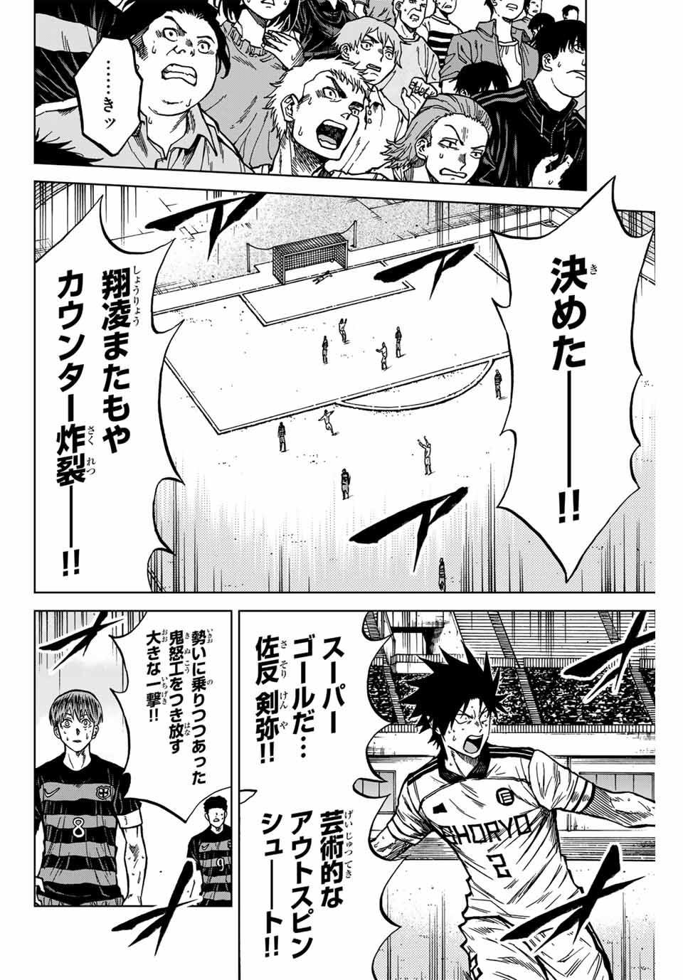 AOKU SOMERO Chap 129 - Pic 14