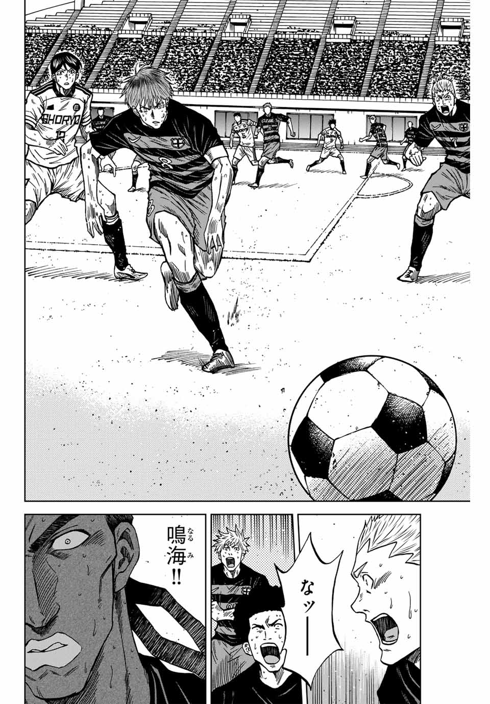 AOKU SOMERO Chap 128 - Pic 10