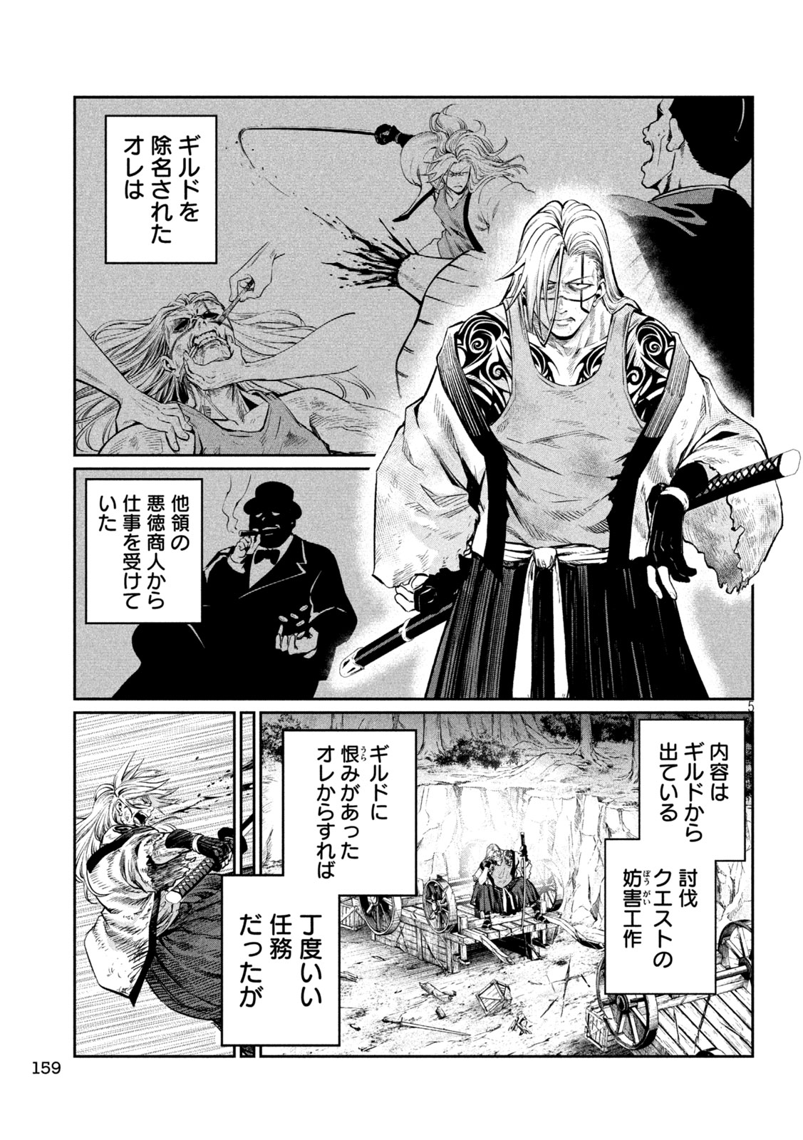 Read THE EXILED REINCARNATED HEAVY KNIGHT IS UNRIVALED IN GAME KNOWLEDGE Chapter 166 [High Quality / Full] - Page 5 - nicomanga.net