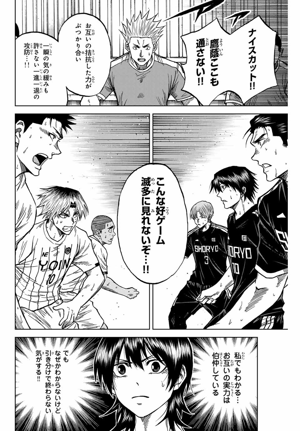 AOKU SOMERO Chap 105 - Pic 4