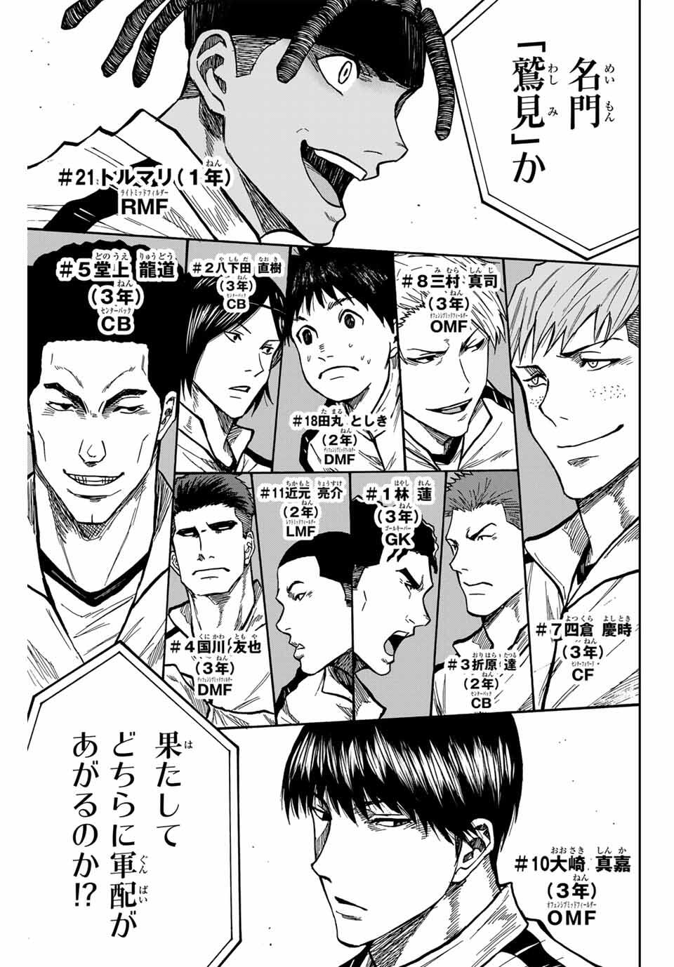 AOKU SOMERO Chap 175 - Pic 7
