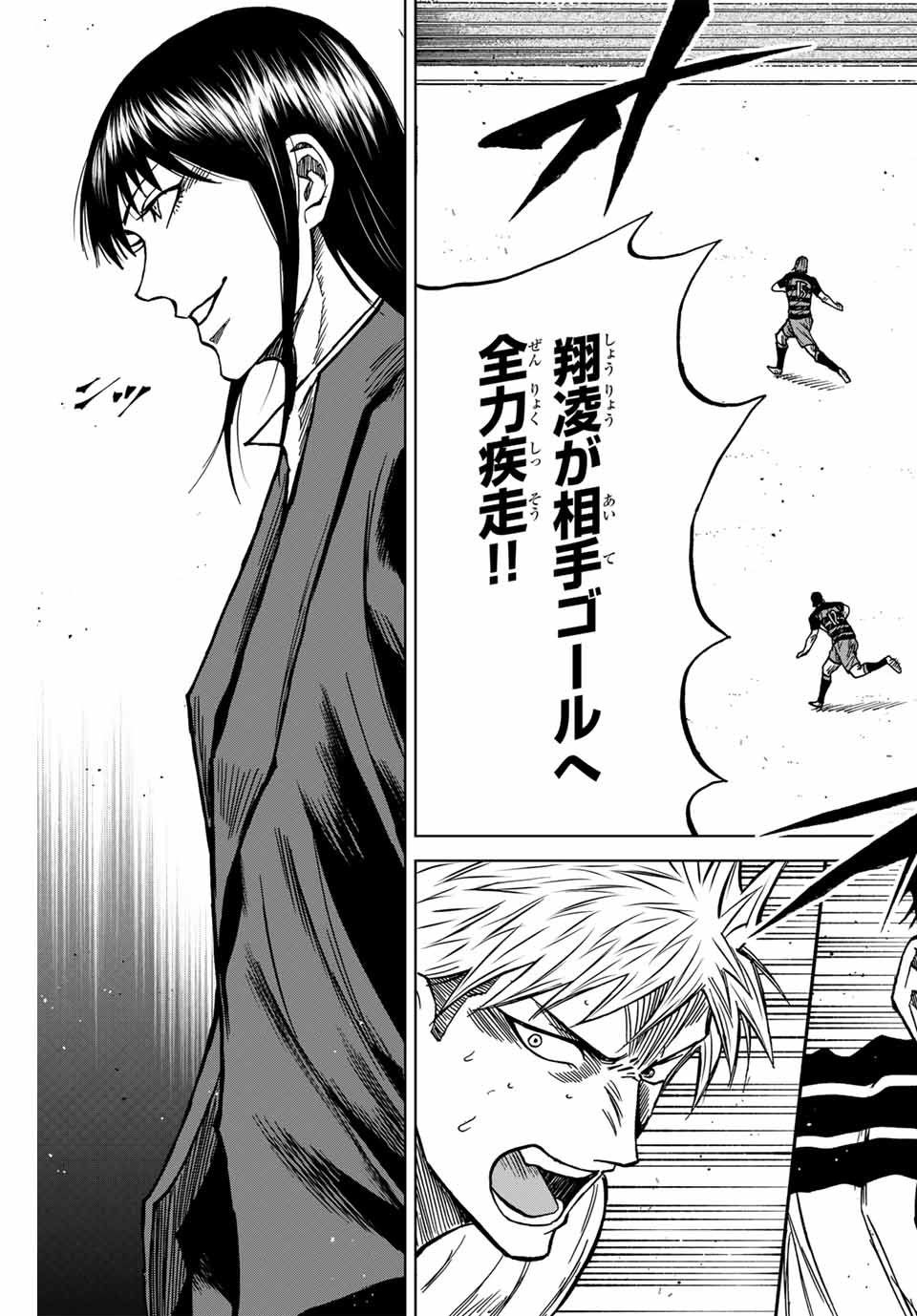AOKU SOMERO Chap 125 - Pic 3