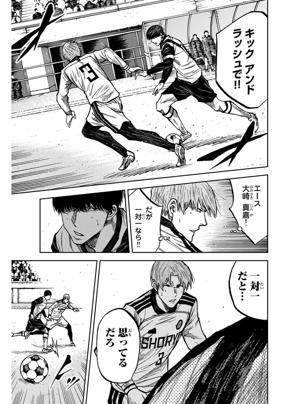 AOKU SOMERO Chap 176 - Pic 17