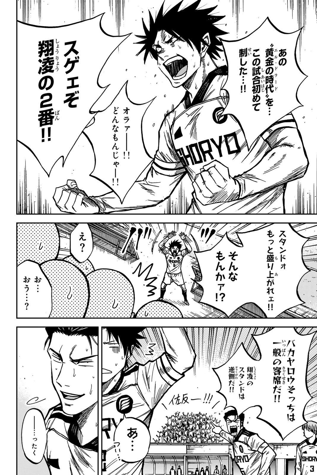AOKU SOMERO Chap 188 - Pic 14