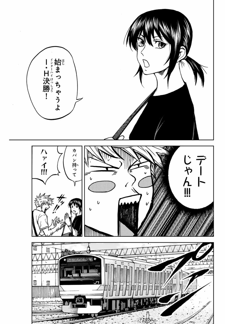 AOKU SOMERO Chap 113 - Pic 3