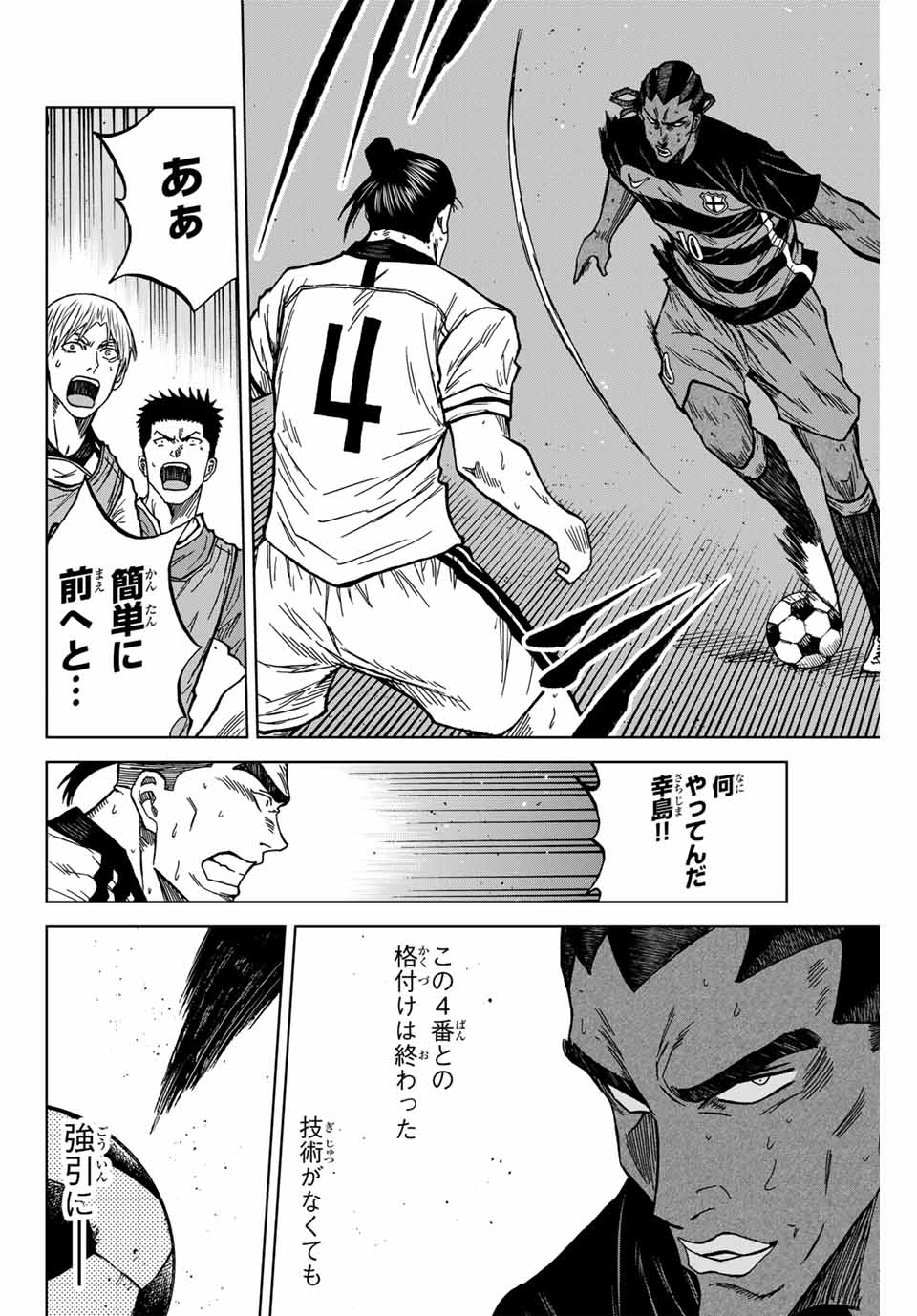 AOKU SOMERO Chap 126 - Pic 14