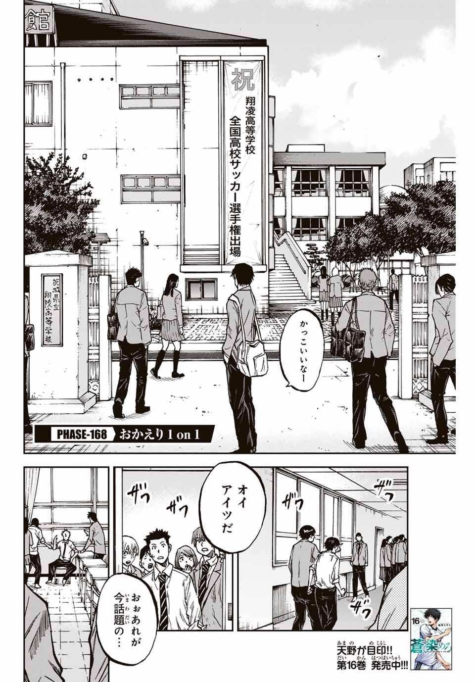 AOKU SOMERO Chap 168 - Pic 2
