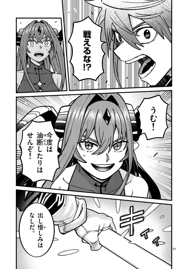 Read POWER-HARA GENKAI YUUSHA, MAOUGUN KARA KOUTAIGUU DE SCOUT SARERU - YUUSHA RANKING 1-I NA NO NI TEDORI GA GOMI SUGITE SEIKATSU DEKIMASEN Chapter 56 [High Quality / Full] - Page 21 - nicomanga.net