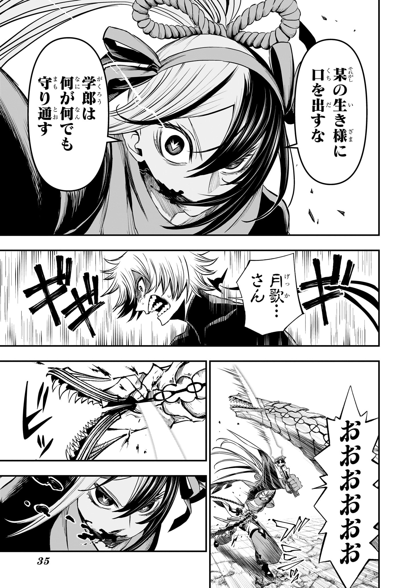 Read NUE NO ONMYOUJI Chapter 145 [High Quality / Full] - Page 12 - nicomanga.net
