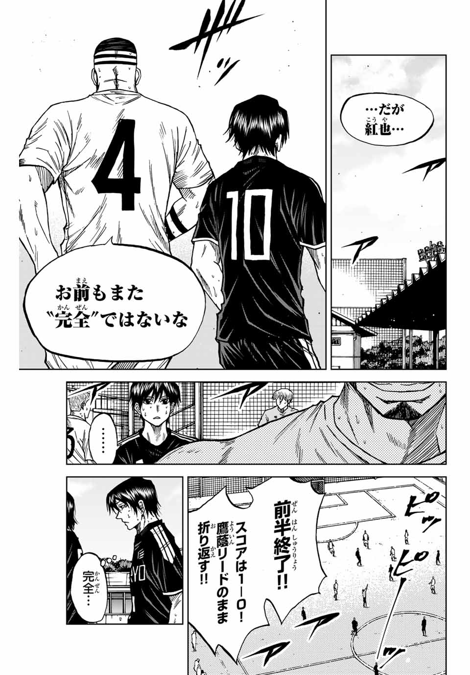 AOKU SOMERO Chap 93 - Pic 11