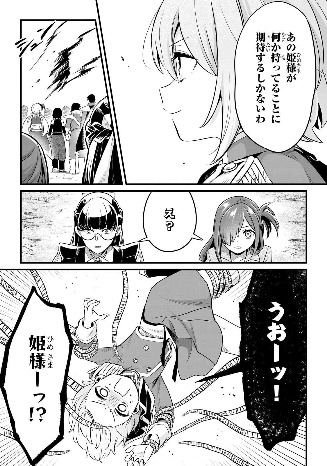 Read TSUIHOUSHA SHOKUDOU E YOUKOSO! (MANGA) - RAW Chapter 63.1 [High Quality / Full] - Page 9 - nicomanga.net