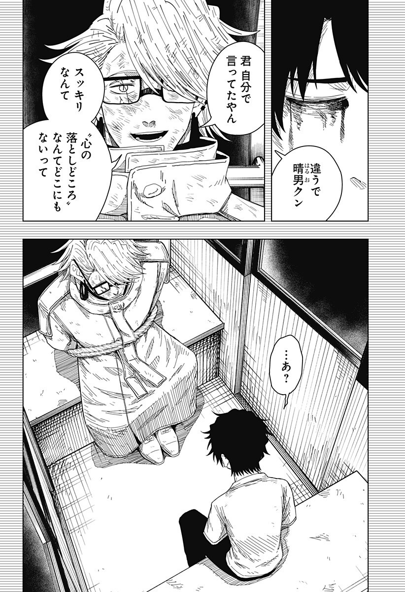 Read DRAMA QUEEN Chapter 56 [High Quality / Full] - Page 8 - nicomanga.com