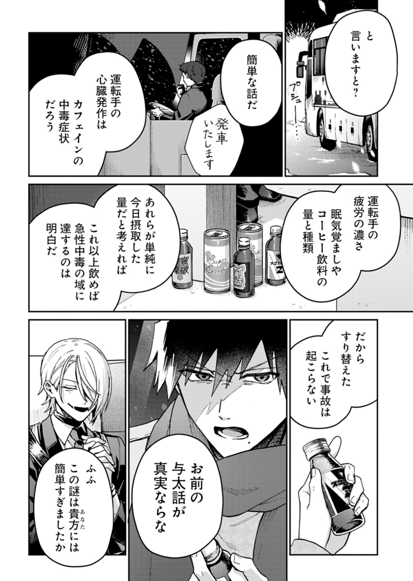 Read SASORIZA NO SHINZOU Chapter 2.2 [High Quality / Full] - Page 10 - nicomanga.net