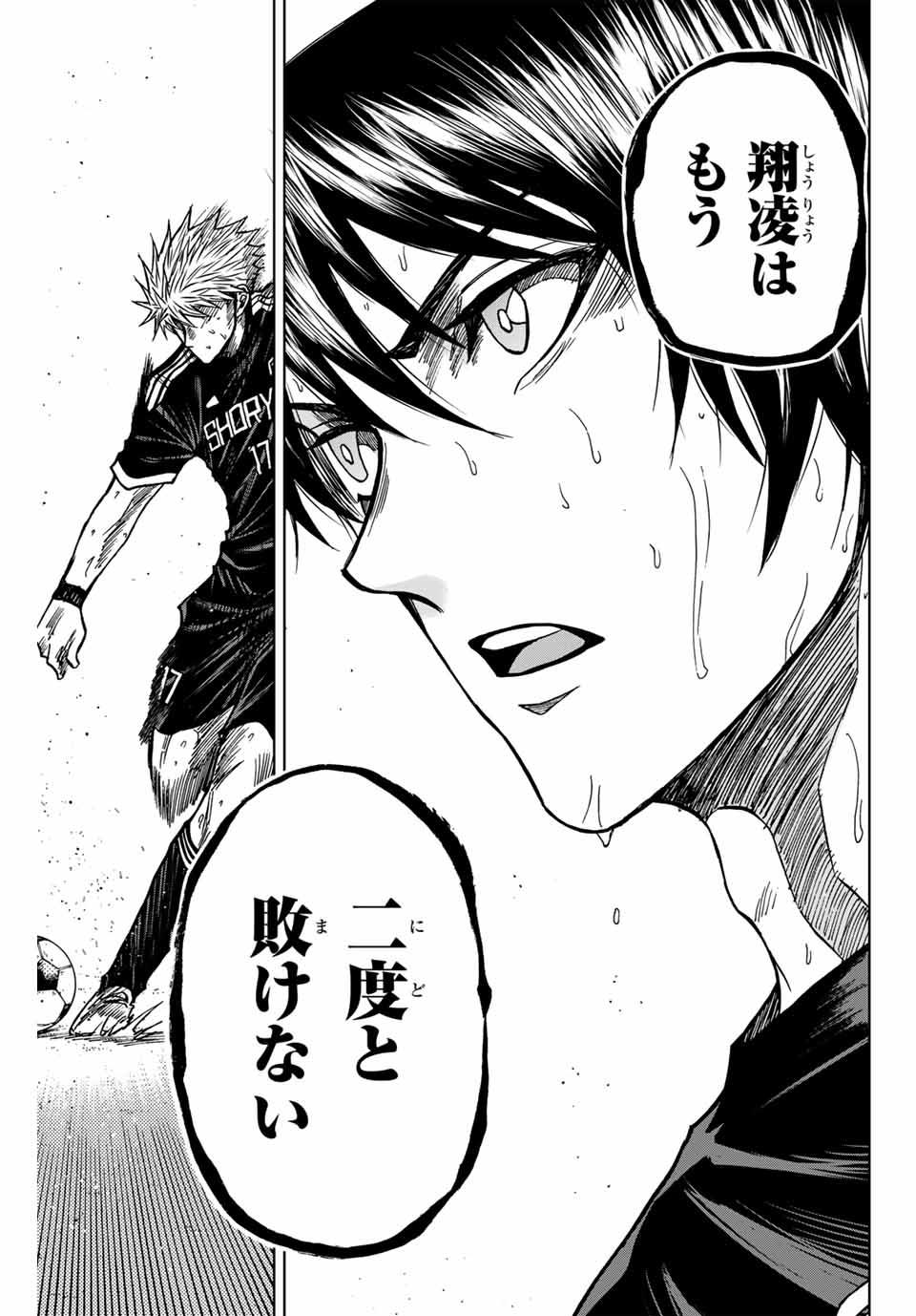 AOKU SOMERO Chap 107 - Pic 17