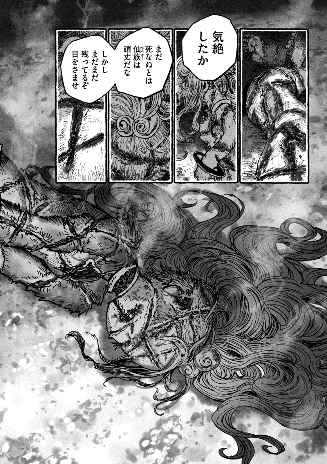 Read SHOUJOU-HIME Chapter 20 [High Quality / Full] - Page 4 - nicomanga.com