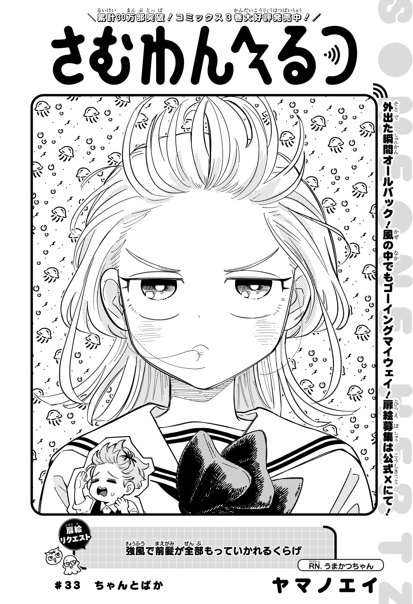 Read SOMEONE HERTZ Chapter 33 [High Quality / Full] - Page 2 - nicomanga.com