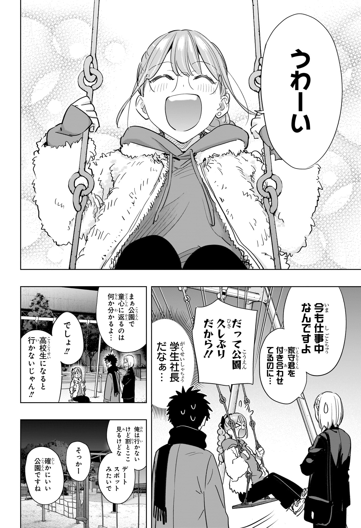 Read HIMATEN! Chapter 90 [High Quality / Full] - Page 12 - nicomanga.com