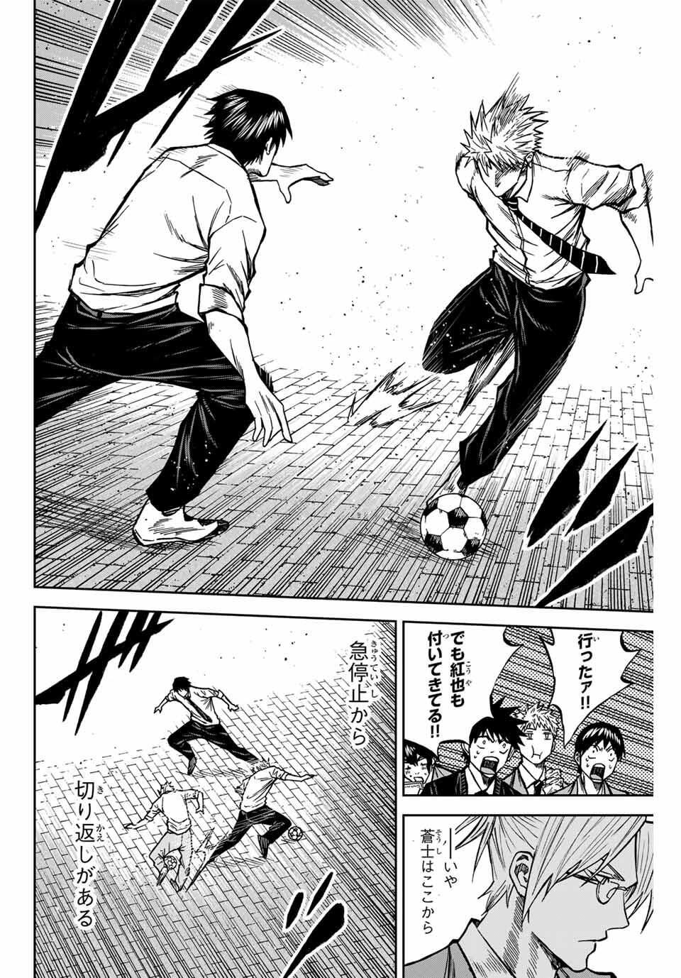 AOKU SOMERO Chap 168 - Pic 14