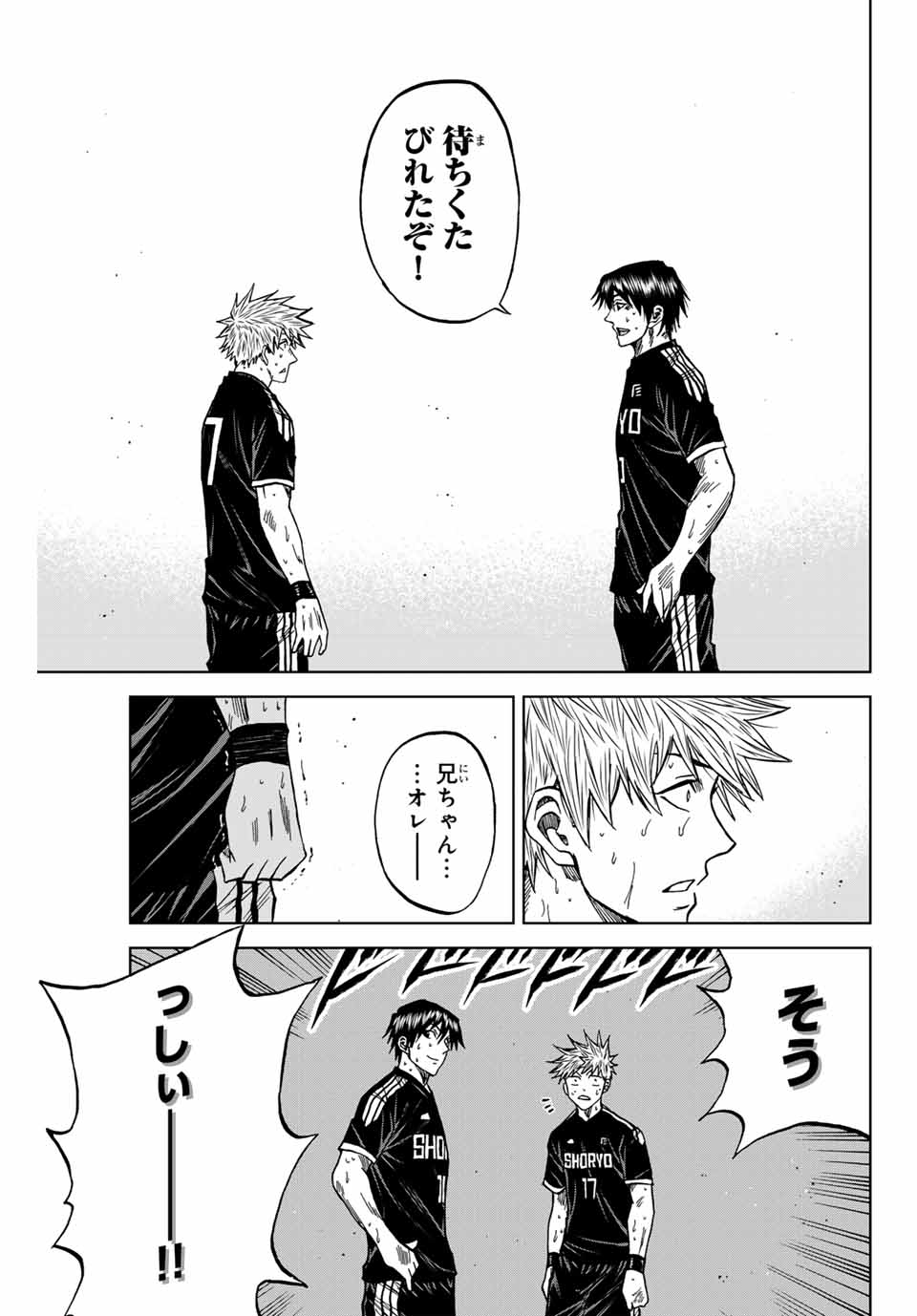 AOKU SOMERO Chap 108 - Pic 5