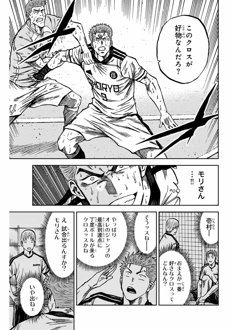 AOKU SOMERO Chap 157 - Pic 17