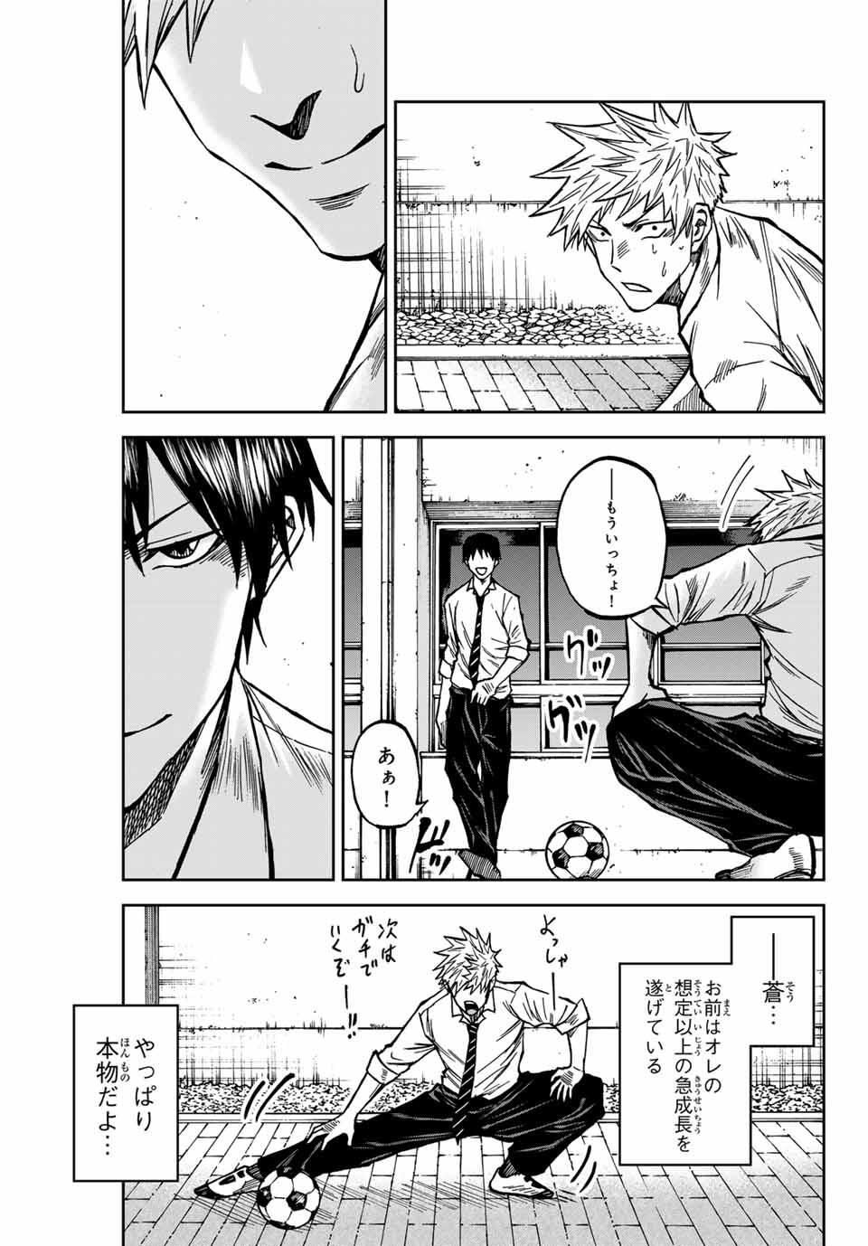 AOKU SOMERO Chap 168 - Pic 17