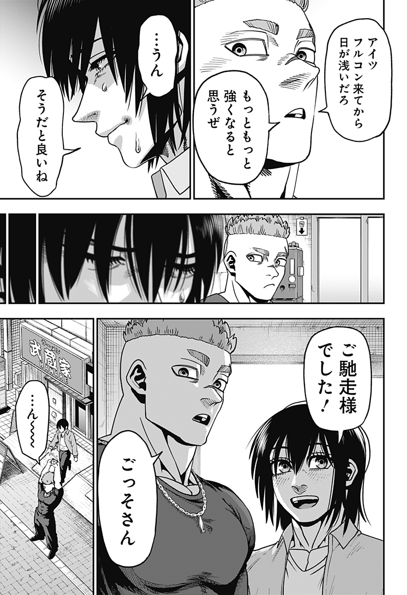 Read MUTEKI NO SUBARU Chapter 6 [High Quality / Full] - Page 11 - nicomanga.net