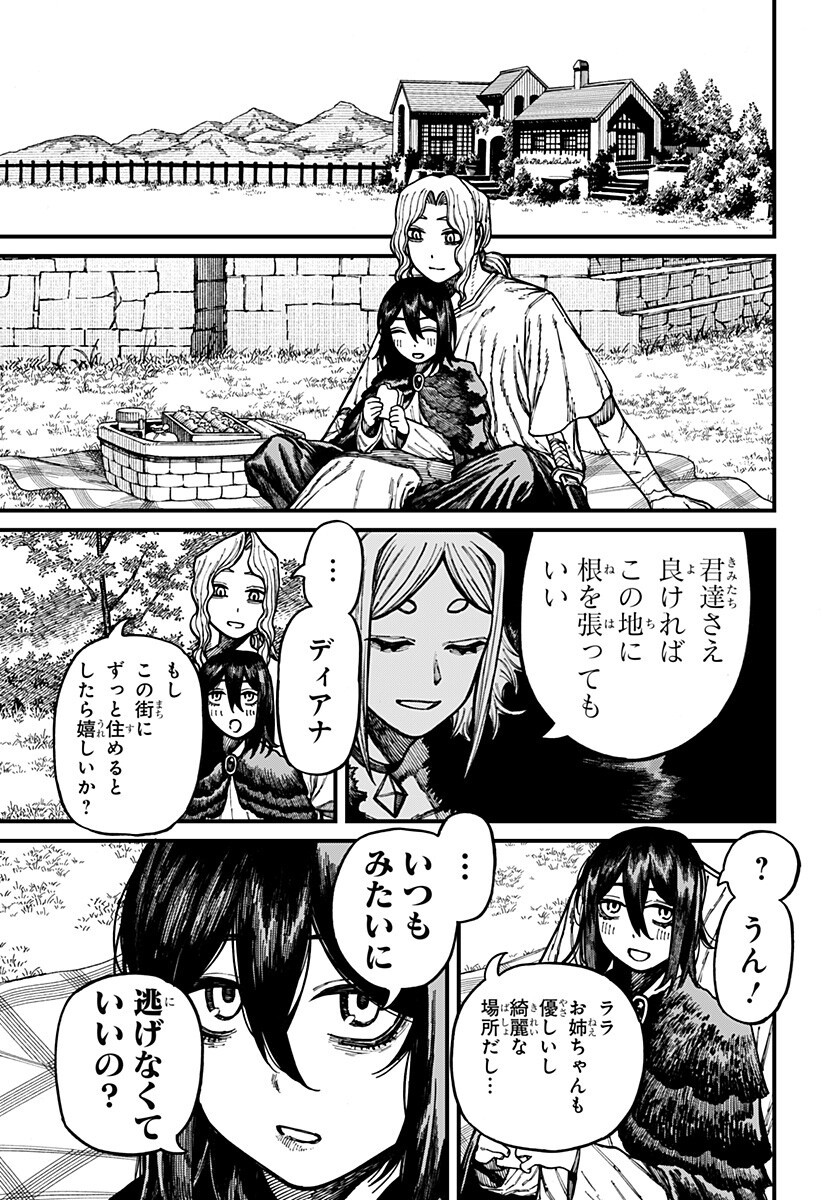 Read CENTURIA Chapter 91 [High Quality / Full] - Page 17 - nicomanga.net