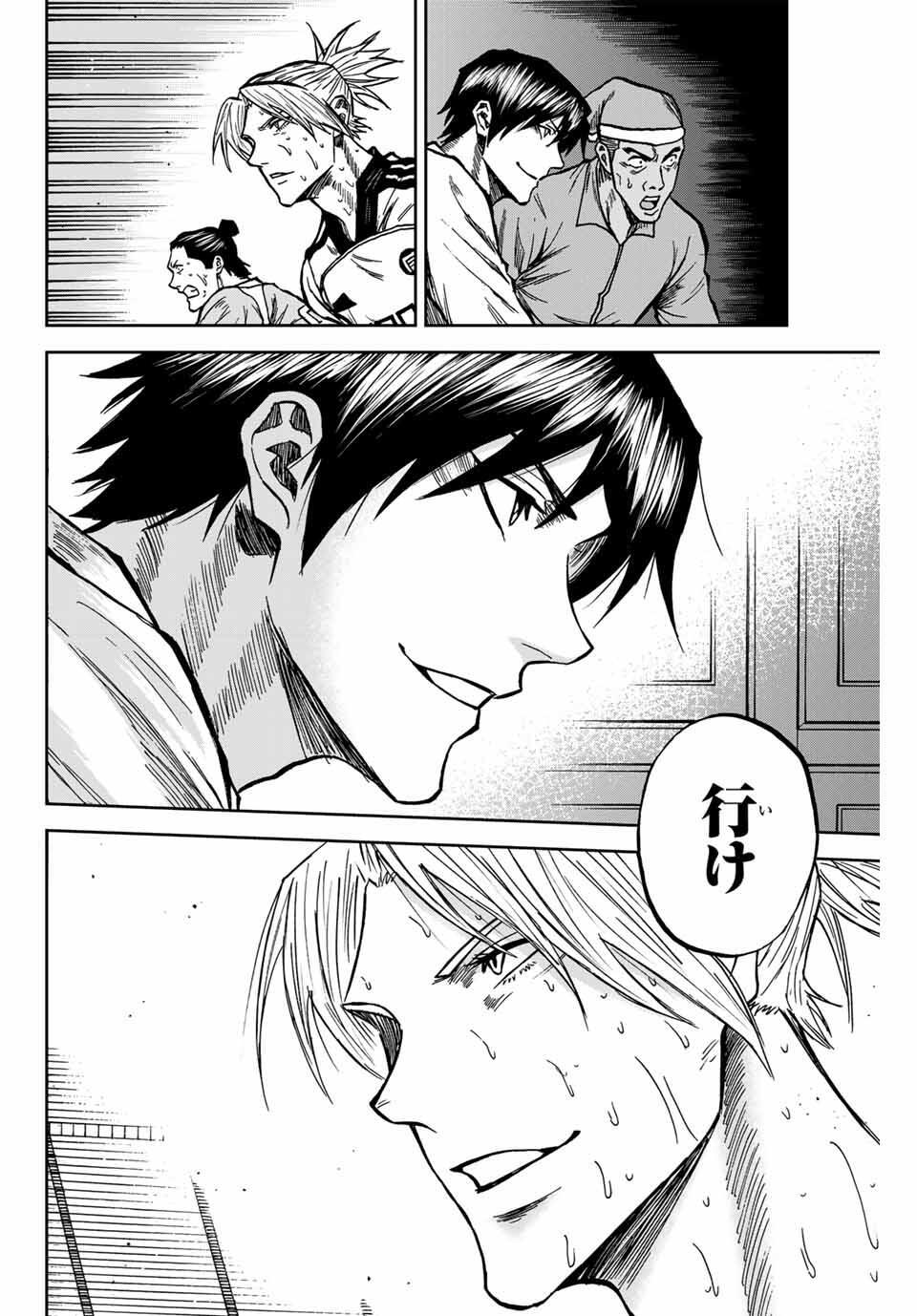 AOKU SOMERO Chap 162 - Pic 14
