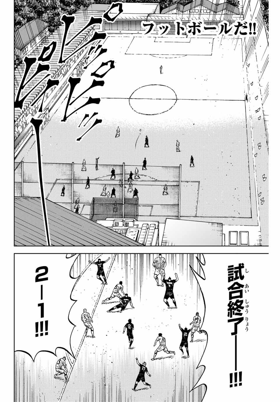 AOKU SOMERO Chap 111 - Pic 8