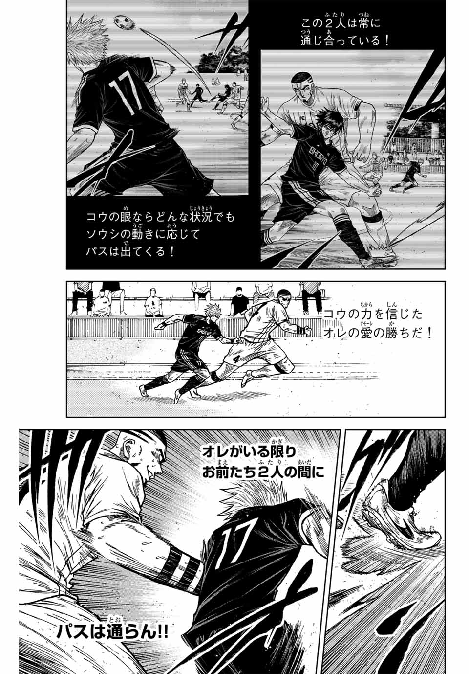 AOKU SOMERO Chap 105 - Pic 13