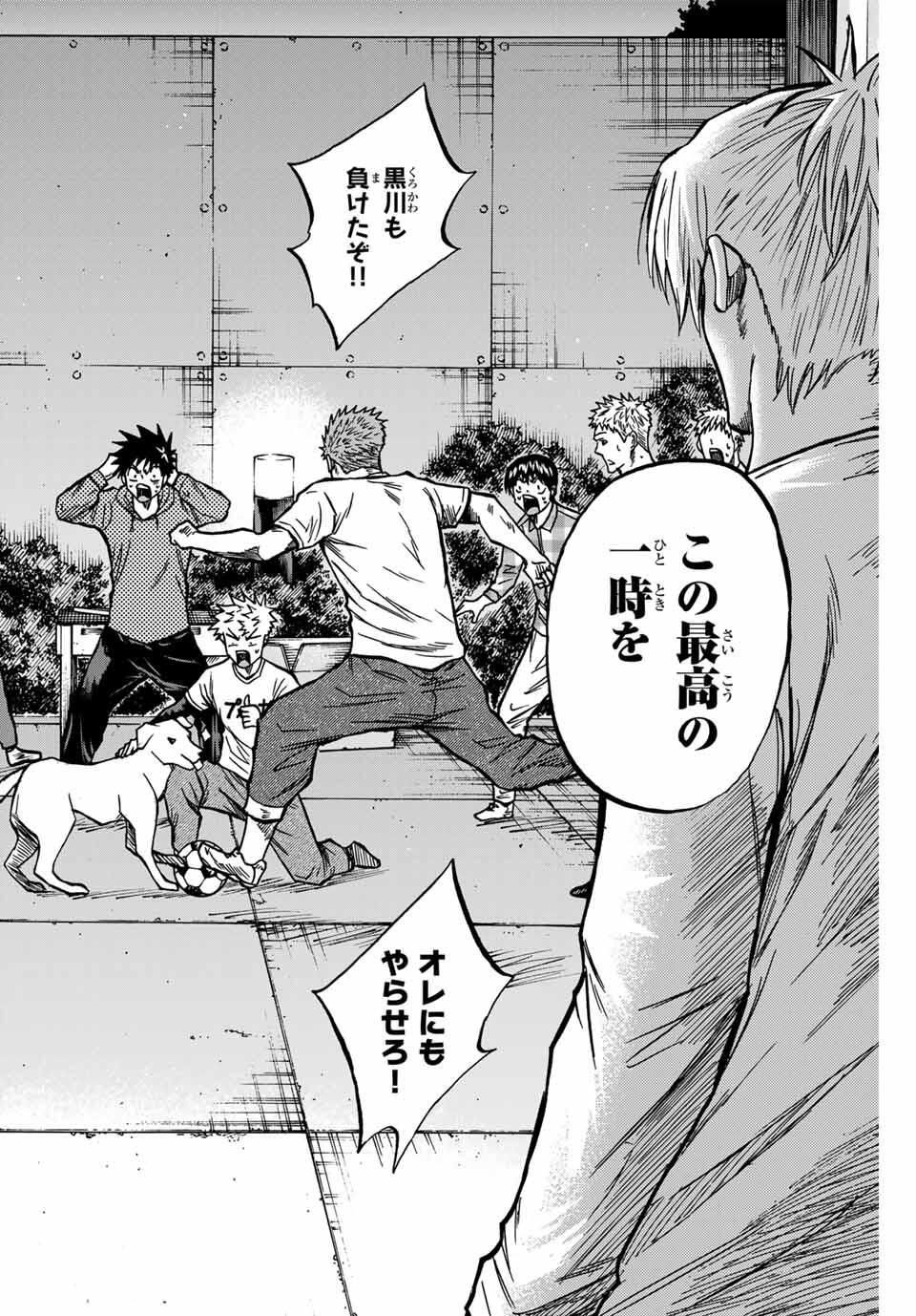 AOKU SOMERO Chap 167 - Pic 12