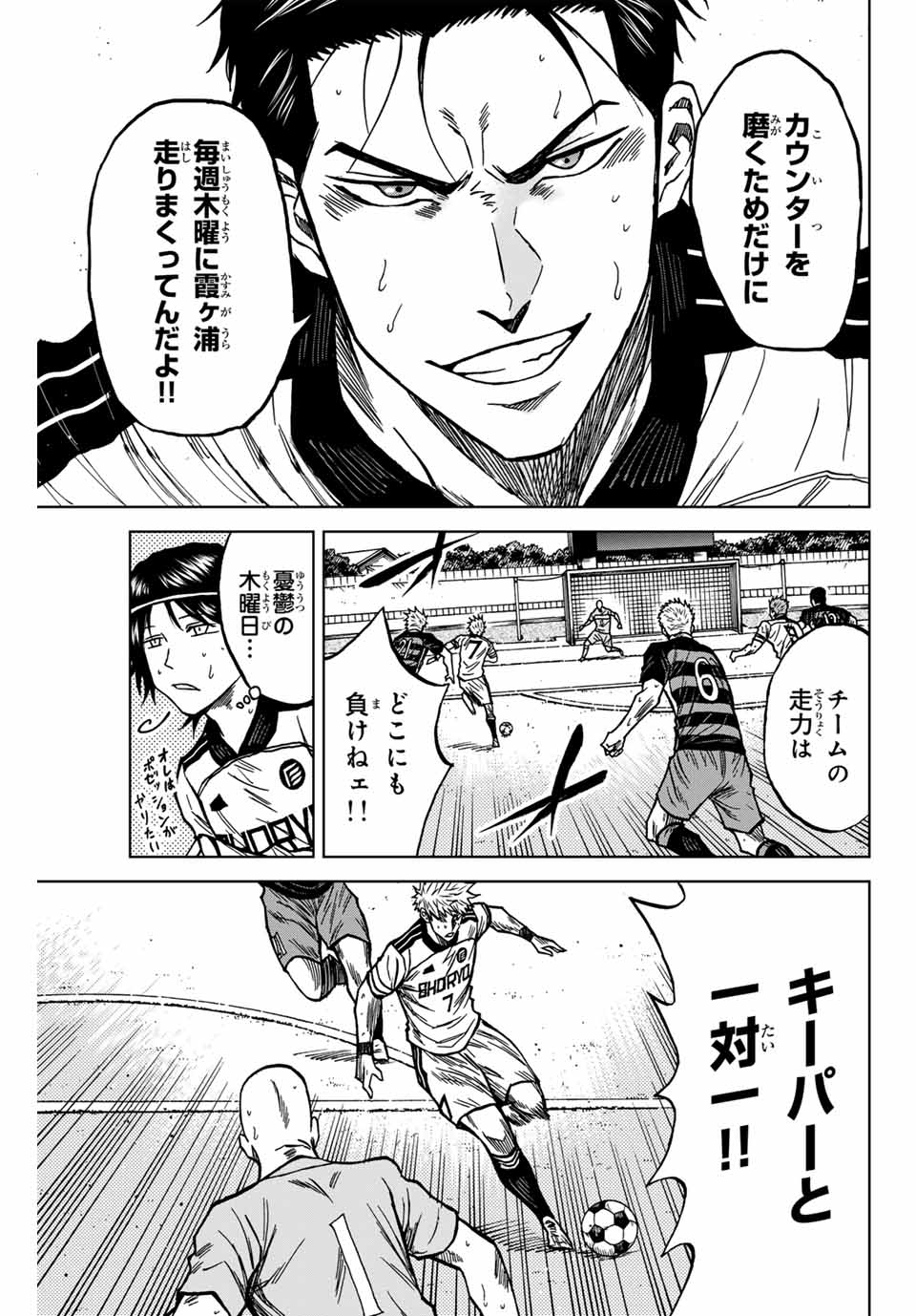 AOKU SOMERO Chap 125 - Pic 9