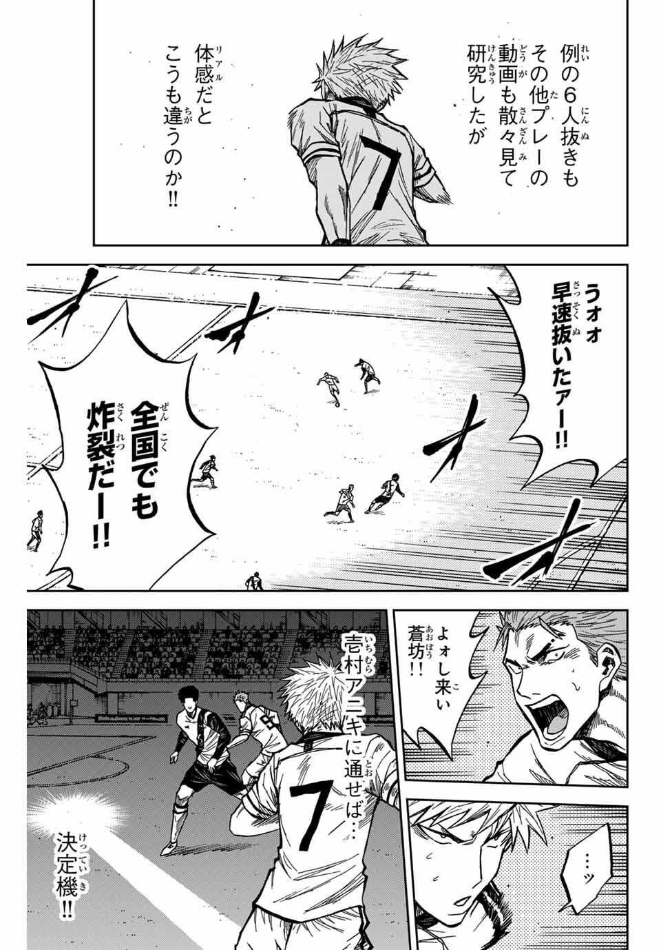 AOKU SOMERO Chap 176 - Pic 5