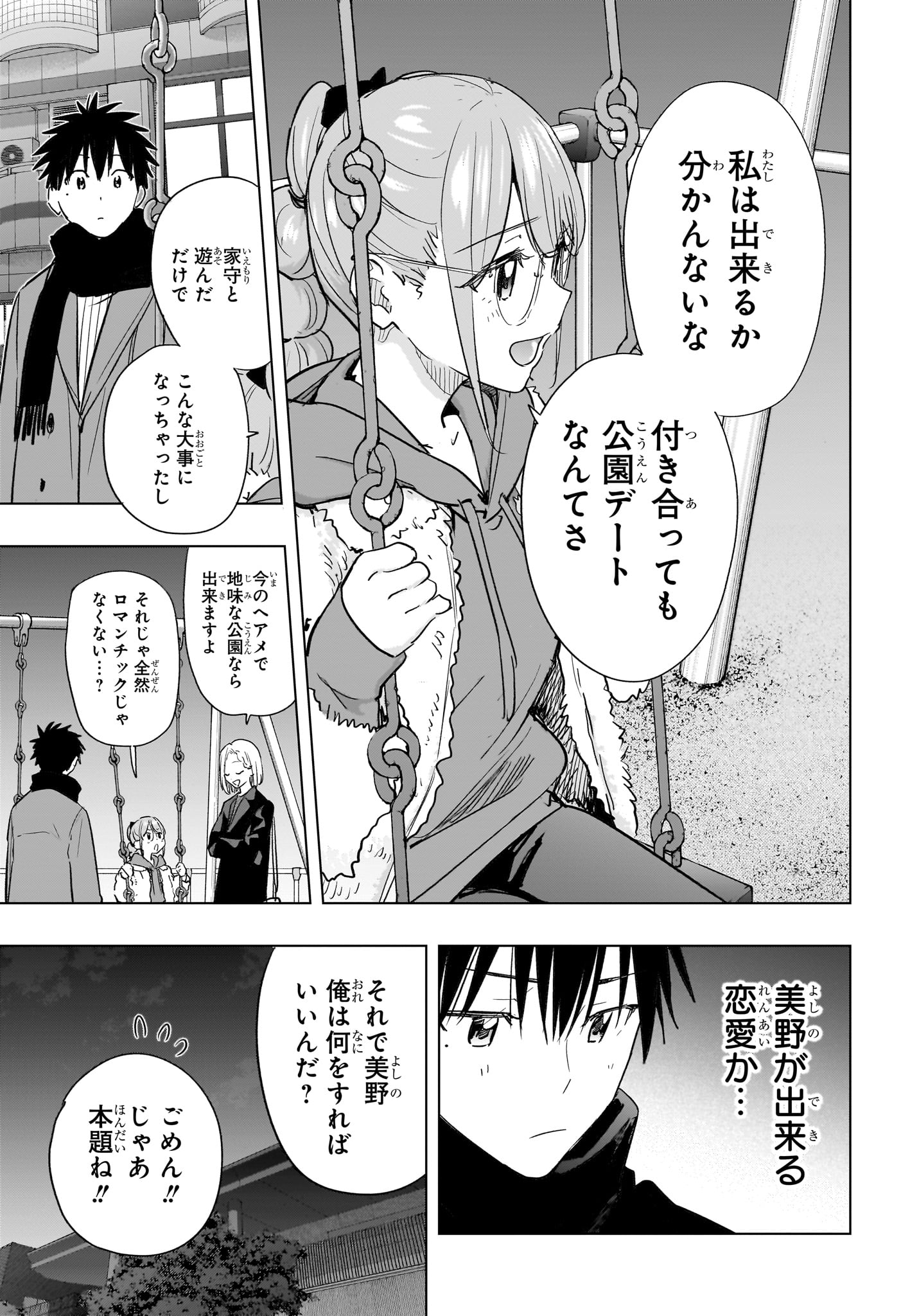 Read HIMATEN! Chapter 90 [High Quality / Full] - Page 13 - nicomanga.com