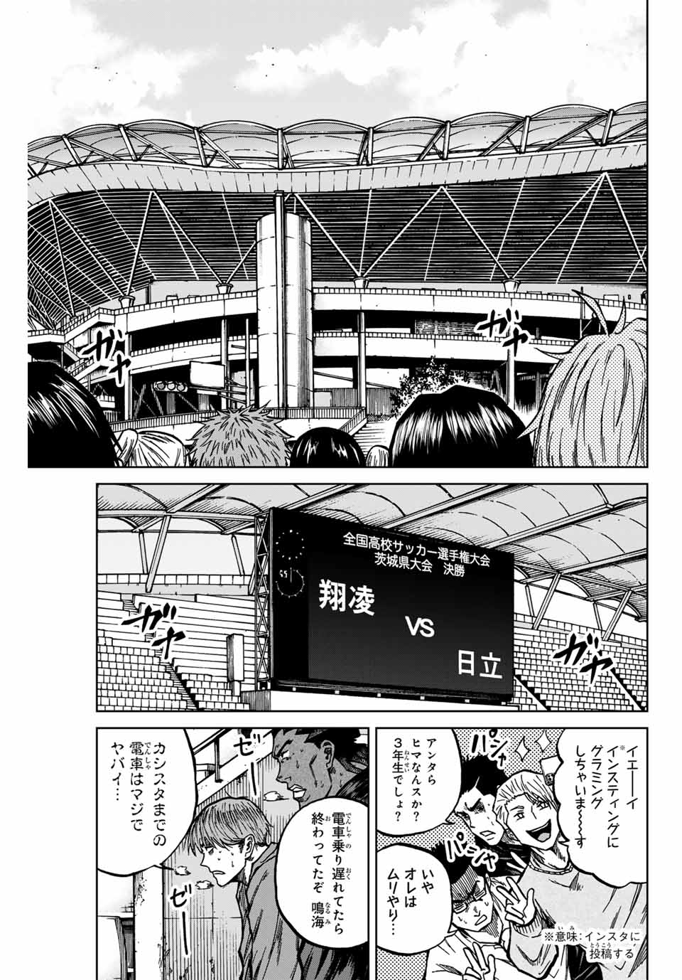 AOKU SOMERO Chap 133 - Pic 5