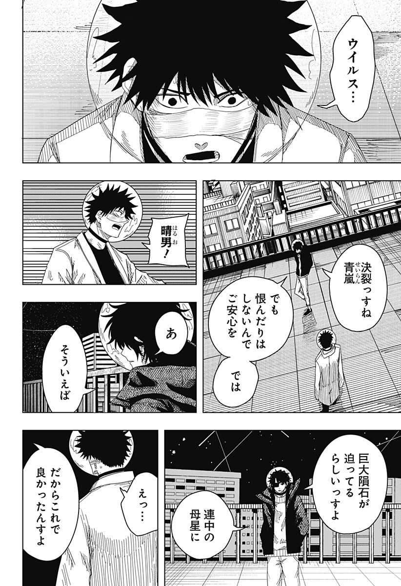 Read DRAMA QUEEN Chapter 56 [High Quality / Full] - Page 6 - nicomanga.com