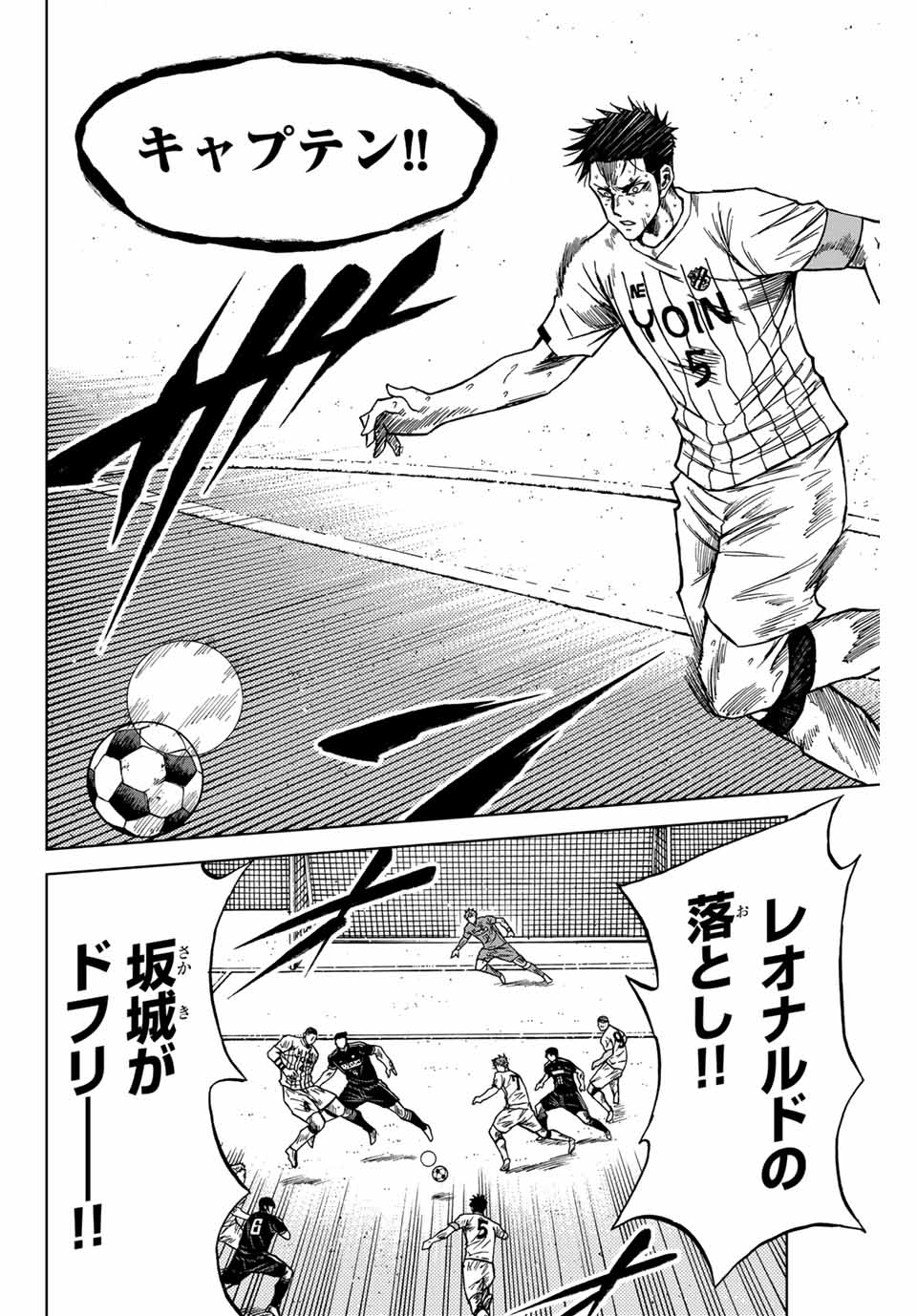 AOKU SOMERO Chap 110 - Pic 14