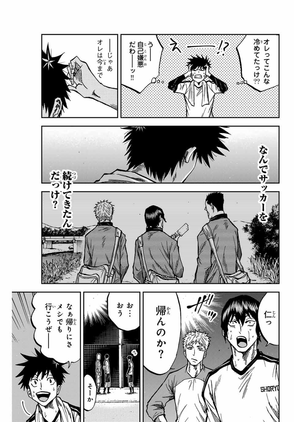 AOKU SOMERO Chap 169 - Pic 9