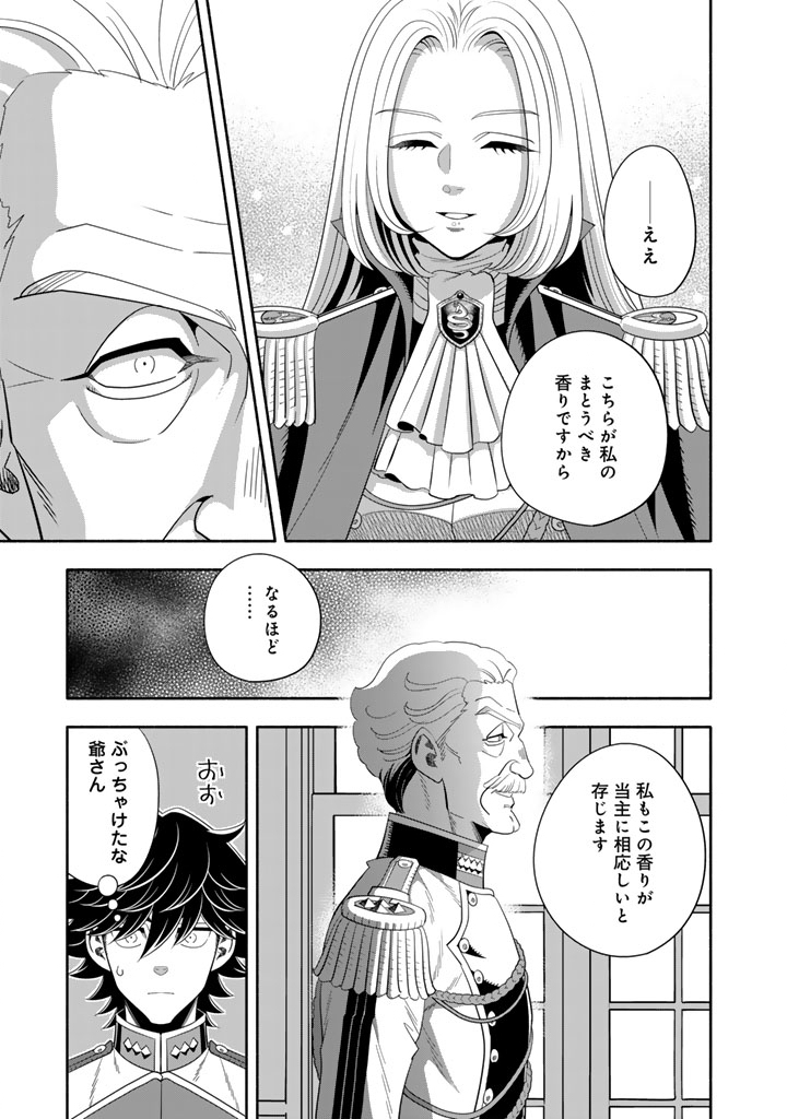 Read MUSKET GIRLS! - TENSEI SANBOU TO SENRETSU OTOME-TACHI Chapter 33.2 [High Quality / Full] - Page 2 - nicomanga.net