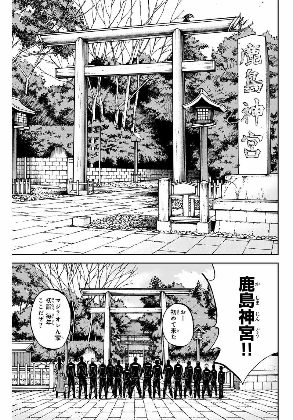 AOKU SOMERO Chap 172 - Pic 5