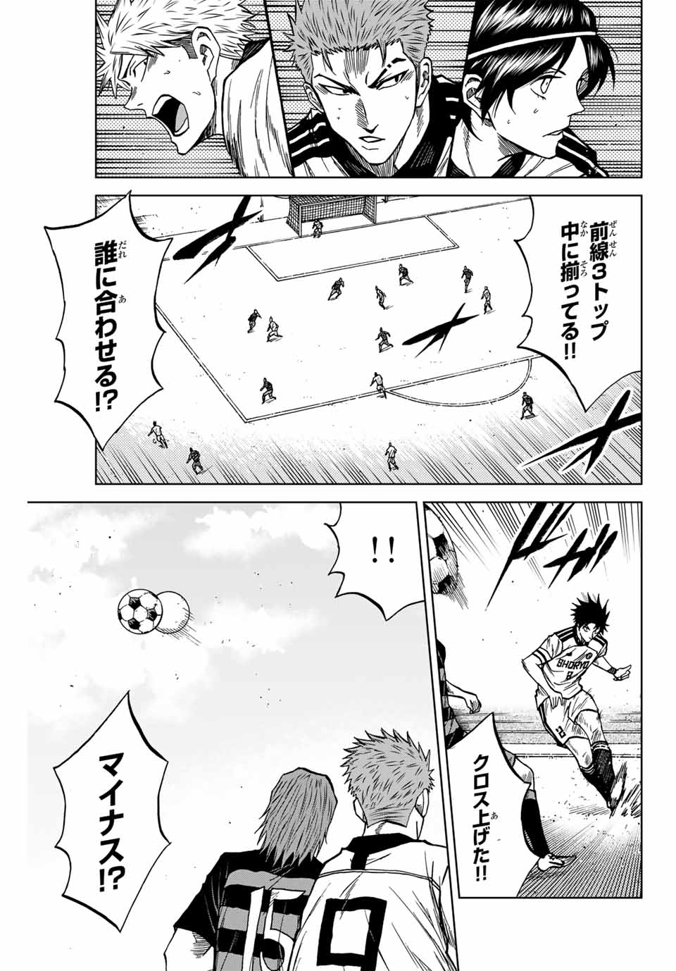 Read AOKU SOMERO Chapter 119 [High Quality / Full] - Page 15 - nicomanga.com