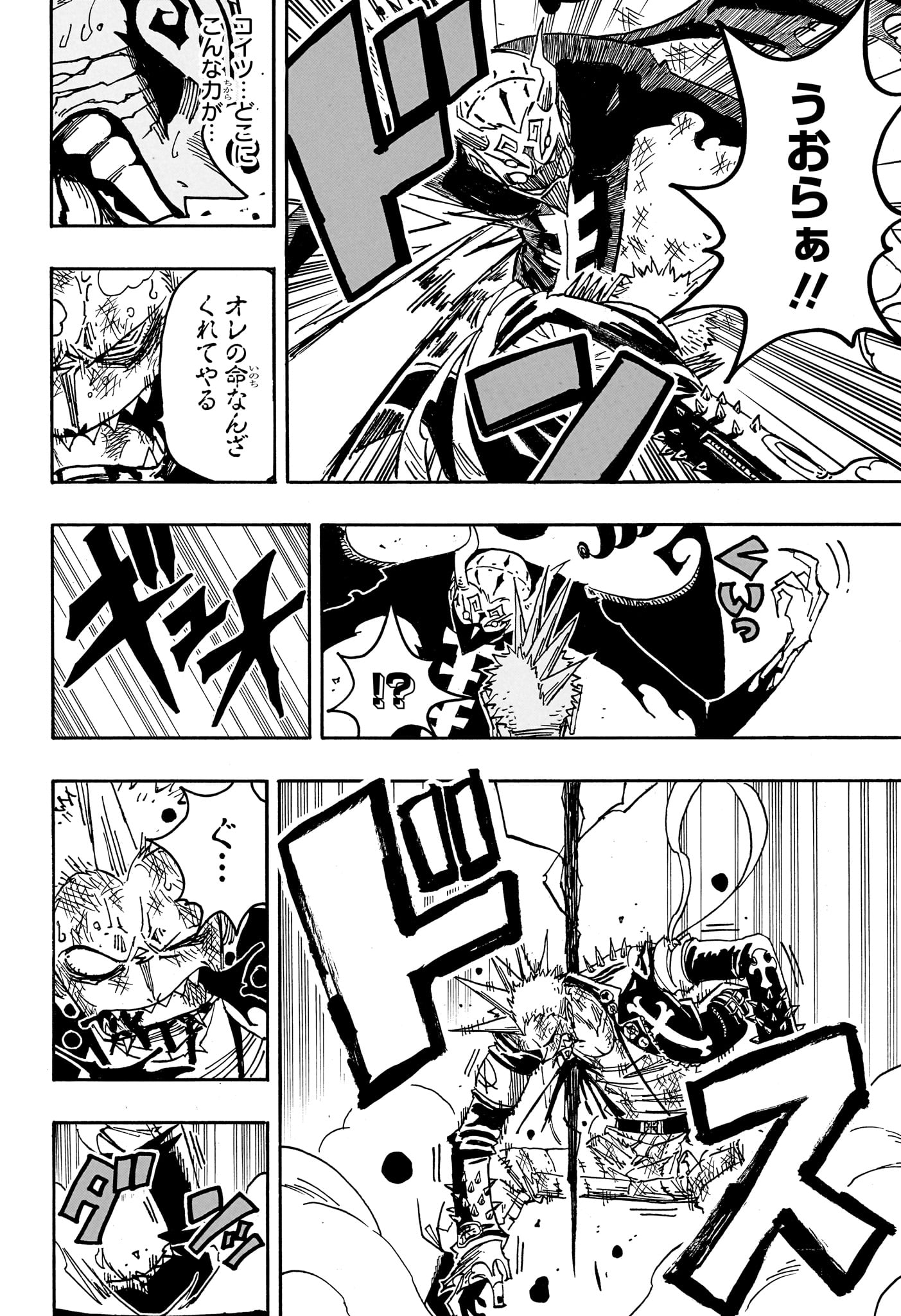 Read EXORCIST NO KIYOSHI-KUN Chapter 92 [High Quality / Full] - Page 12 - nicomanga.net