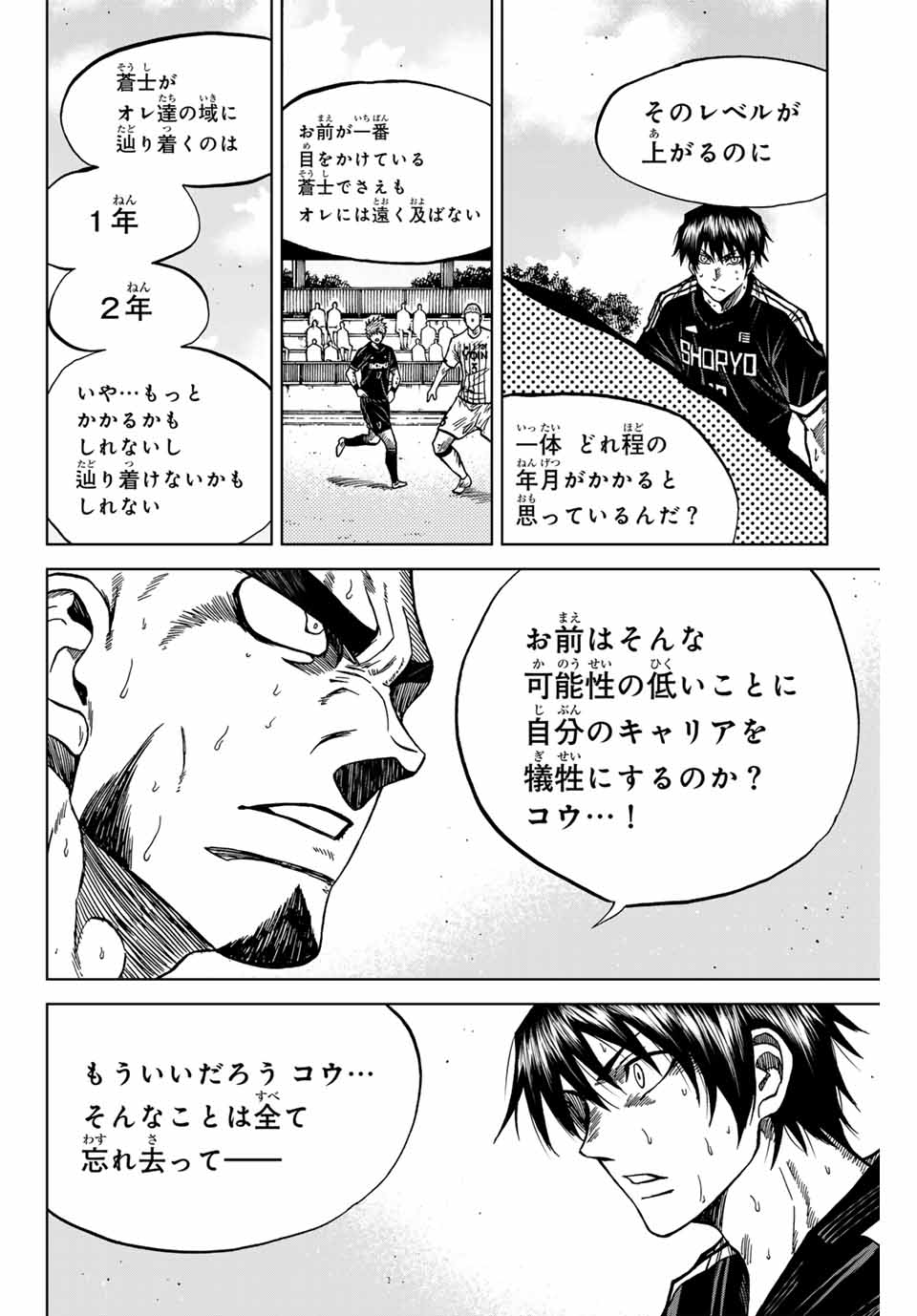 AOKU SOMERO Chap 102 - Pic 14