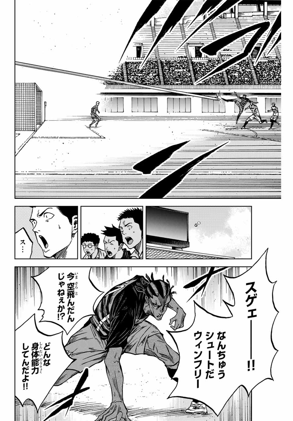 AOKU SOMERO Chap 122 - Pic 14