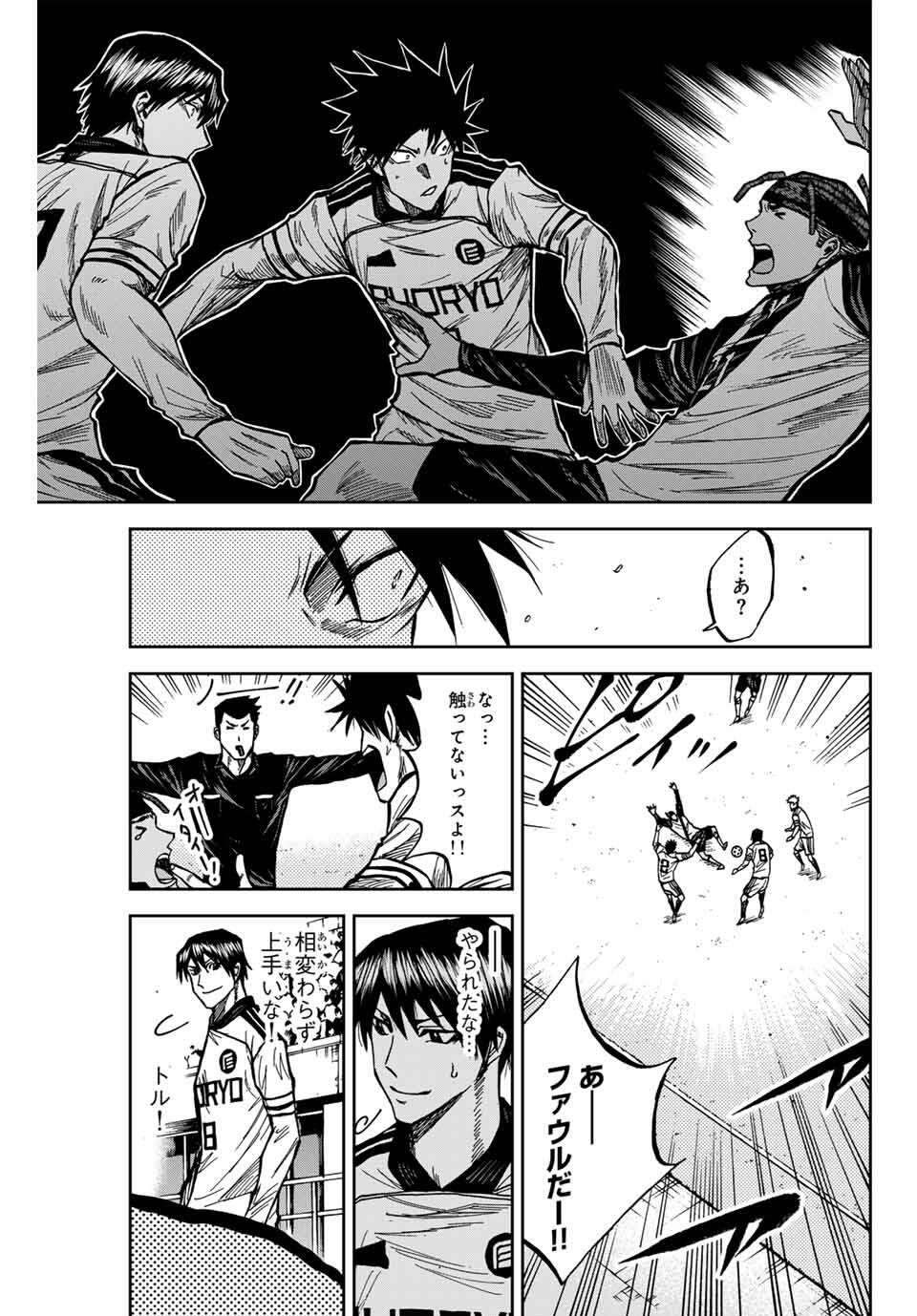 AOKU SOMERO Chap 176 - Pic 13