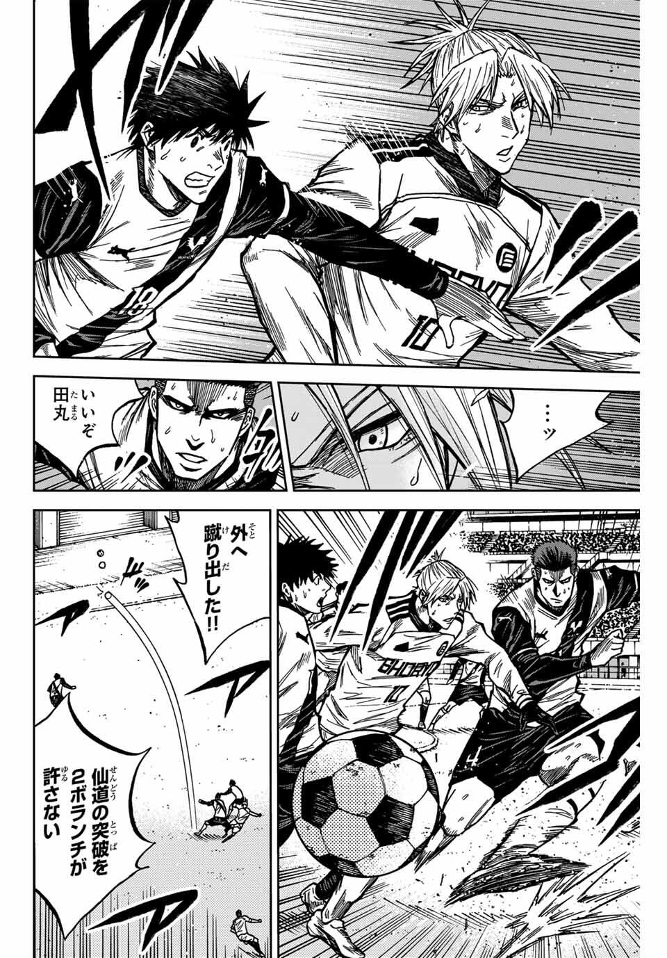 AOKU SOMERO Chap 181 - Pic 16