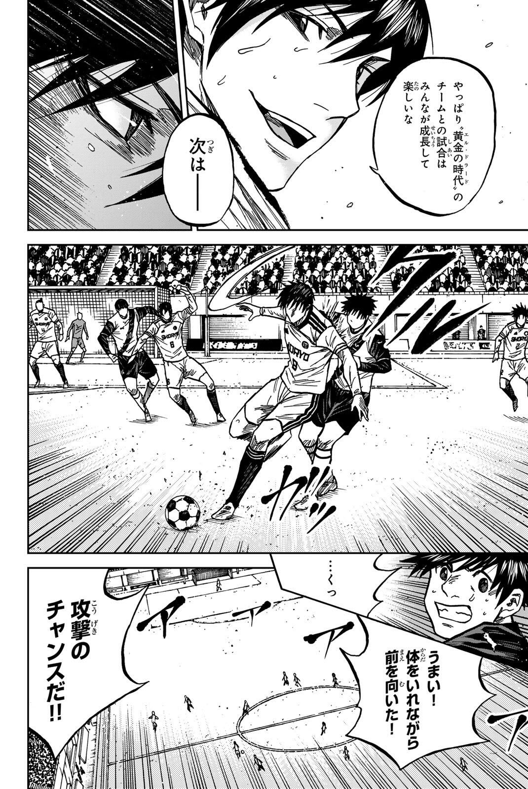 AOKU SOMERO Chap 189 - Pic 10