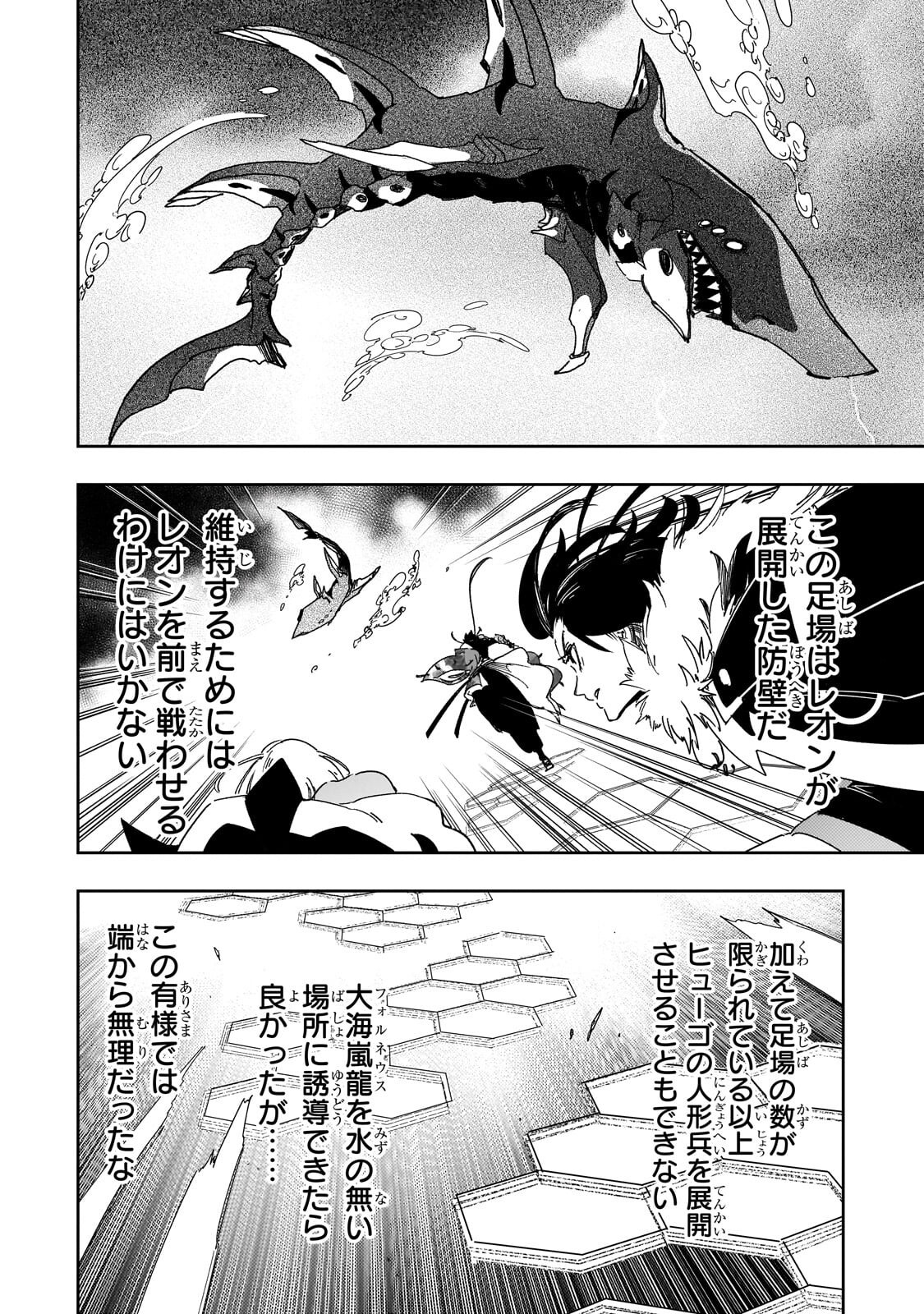 Read THE MOST NOTORIOUS TALKER RUN THE WORLDS GREATEST CLAN Chapter 64.1 [High Quality / Full] - Page 8 - nicomanga.net