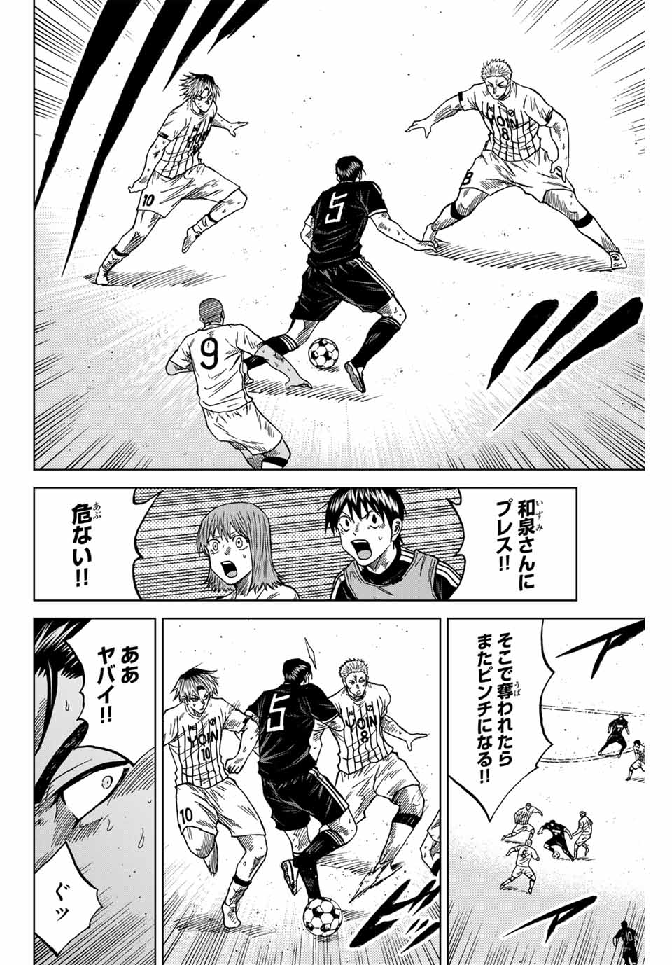 AOKU SOMERO Chap 98 - Pic 14