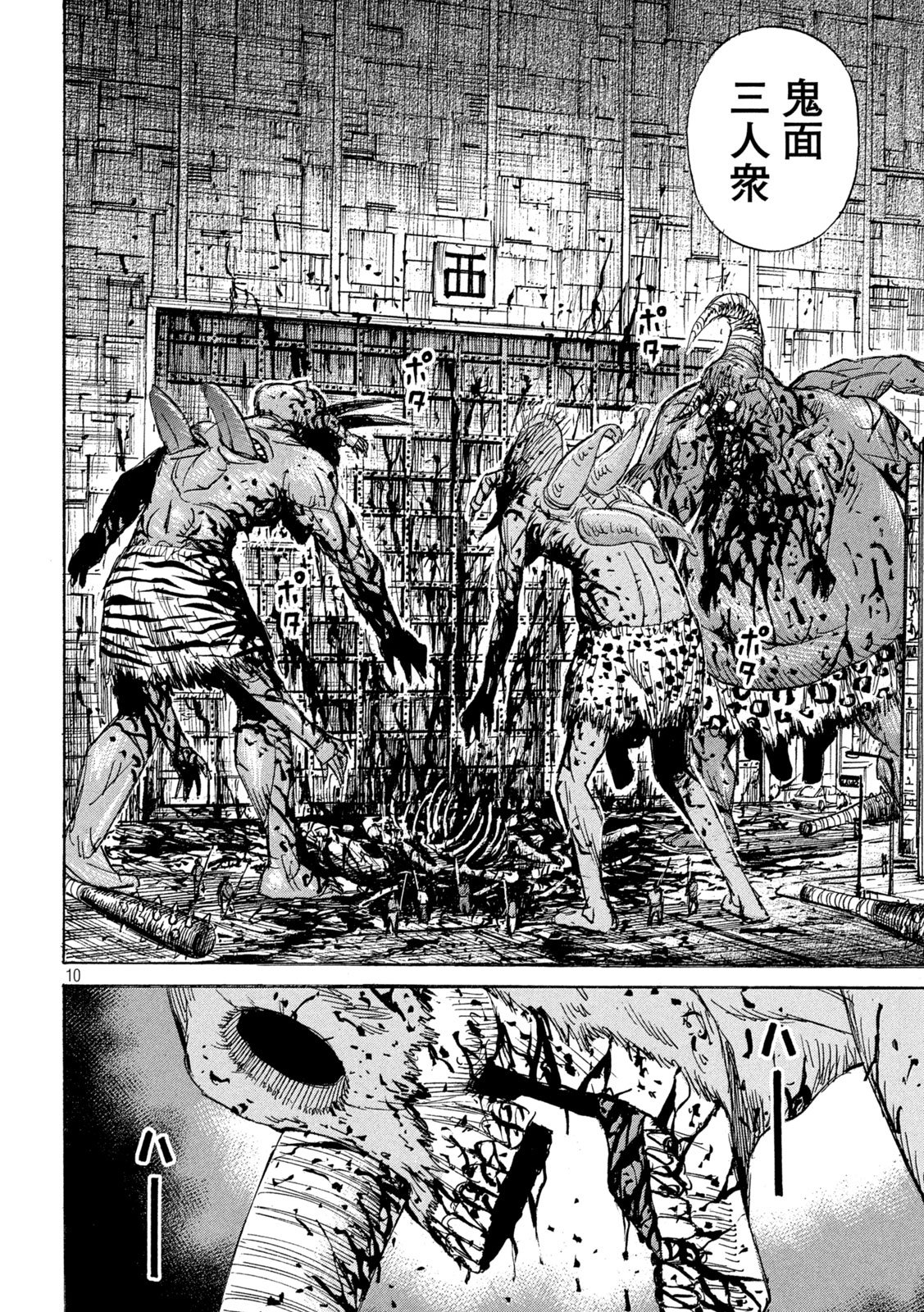 Read HIGANJIMA - 48 NICHIGO... - RAW Chapter 482 [High Quality / Full] - Page 10 - nicomanga.net